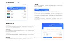 TP钱包测评：全面解析这款
