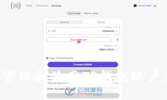 如何安全管理和使用TP钱包