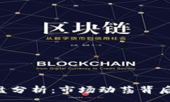 :SNK虚拟币崩盘分析：市场