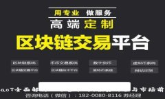 biaoT全面解析Star虚拟币：
