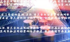 :荷兰币虚拟货币：投资与