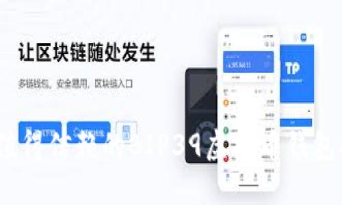 2023年最值得信赖的BIP39虚拟币钱包推荐与评测
