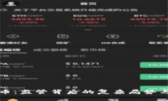 全面关停虚拟币：监管背