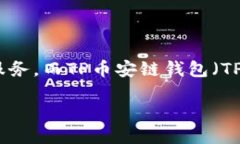 详细介绍在数字货币领域