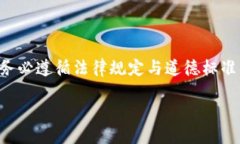 请注意，TP钱包被抓可能涉