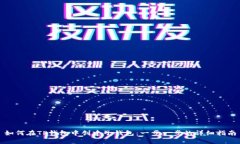 如何在TP钱包中创建子钱包