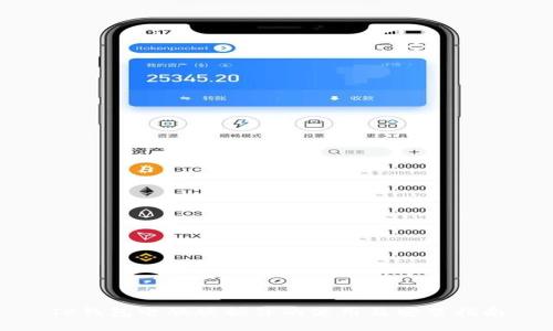 TP钱包电脑版插件的使用及安装指南