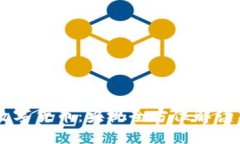 中国央行数字货币：央视
