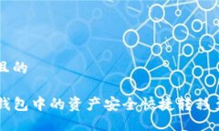 思考一个且的如何将TP钱包