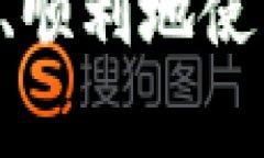 霸题TP钱包出问题怎么办？