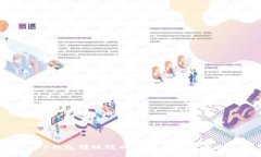 TP钱包转账慢的原因与解决
