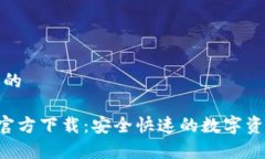 思考一个且的TP钱包App官方