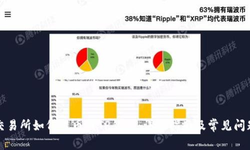 欧意交易所如何提币到TP钱包：详细指南及常见问题解答