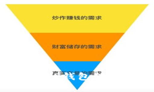 如何将USDT从TP钱包转到币安交易所？