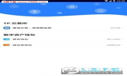 如何将TP钱包中的USDT提取到火币交易所？