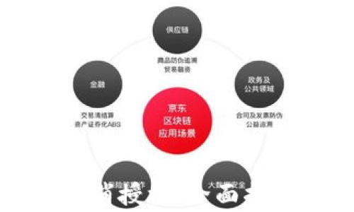 
如何在TP钱包中取消授权：全面指南与常见问题解答