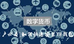 小米手机用户必看：如何