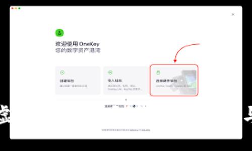 优质  
什么是虚拟币钱包？详解其功能与安全性