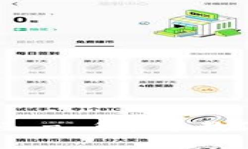 TP钱包交易操作视频教程 - 手把手教你轻松上手数字资产管理