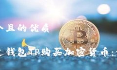 思考一个且的优质如何通