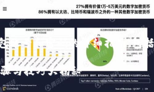 i这里提供了一个关于如何找回TP钱包账号和密码的详细指南，包括搜索引擎（）和关键词。以下是内容。/i

如何找回TP钱包账号及密码？详细步骤与技巧大揭秘