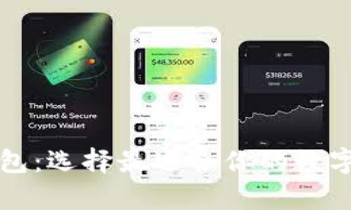 思考和关键词

可以考虑的是：

以太坊钱包和TP钱包：选择最适合你的数字资产储存解决方案