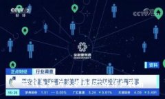 TP钱包如何兑换USDT的详细