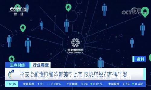 TP钱包如何兑换USDT的详细指南