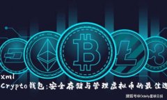```xmlMyCrypto钱包：安全存储