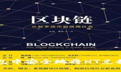 如何在TP钱包中安全地将