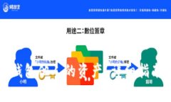 如何查询TP钱包他人的资产