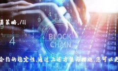 如何解决TP钱包薄饼代币无