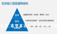 苹果下载TP钱包的最佳指南