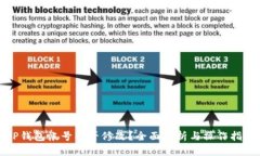 TP钱包帐号能否修改？全面