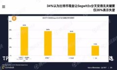 TP钱包桌面教程：于日常交