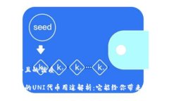 思考一个且的优质TP钱包中