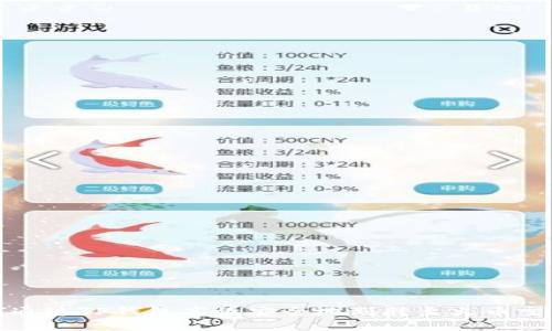 如何通过TP钱包高效安全地划转至火币交易所