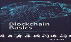 解决TP钱包因自身原因闪退
