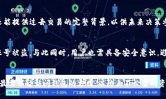 且的优质  TP钱包卖币第一