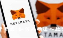 虚拟币投资开发：如何成