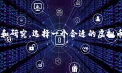 虚拟币名字在当今的数字