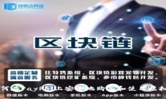 如何在PayPal上安全地购买