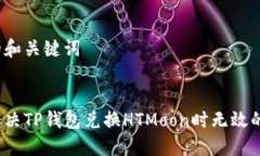 思考的和关键词如何解决