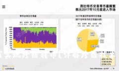 TP钱包如何实现跨链转币？