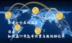 思考一个且的优质优质如
