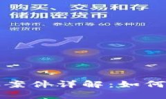 虚拟币诈骗案件详解：如