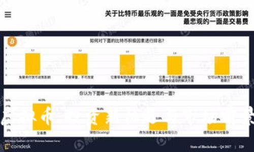 WDS虚拟币：投资新机遇与市场前景分析