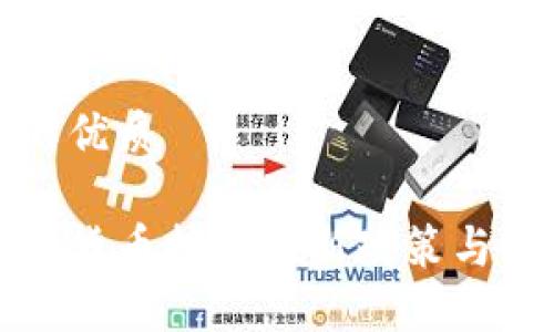 思考一个且的优质

河北地区虚拟货币挖矿最新政策与个人查询指南