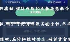   怎么把数字货币转到TP钱