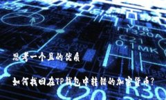 思考一个且的优质如何找